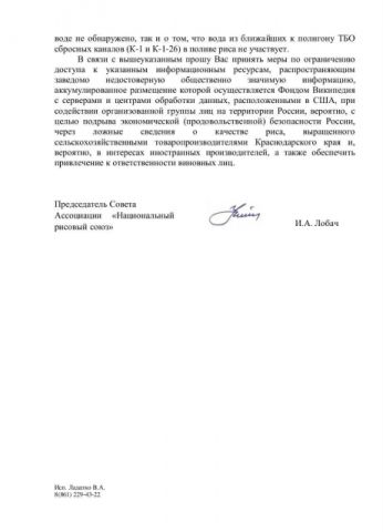  Участники СВО обратились к президенту Владимиру Путину по вопросу свалки в станице Полтавская - фото 3