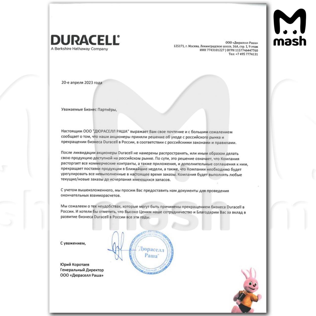 Duracell решил покинуть российский рынок - фото 2