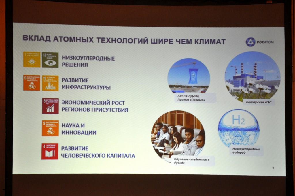 XIV Международный энергетический Форум - фото 8