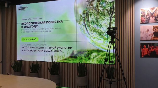 Елена Шаройкина, Алина Рыбина и Никита Тележинский об экологической повестке 2022 - фото 4