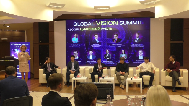 "ЭкоГрад": V Global Vision Summit. Сессия "Цифровой рубль". Екатерина Ледокол, Андрей Михайлишин и Андрей Борисенко - фото 5